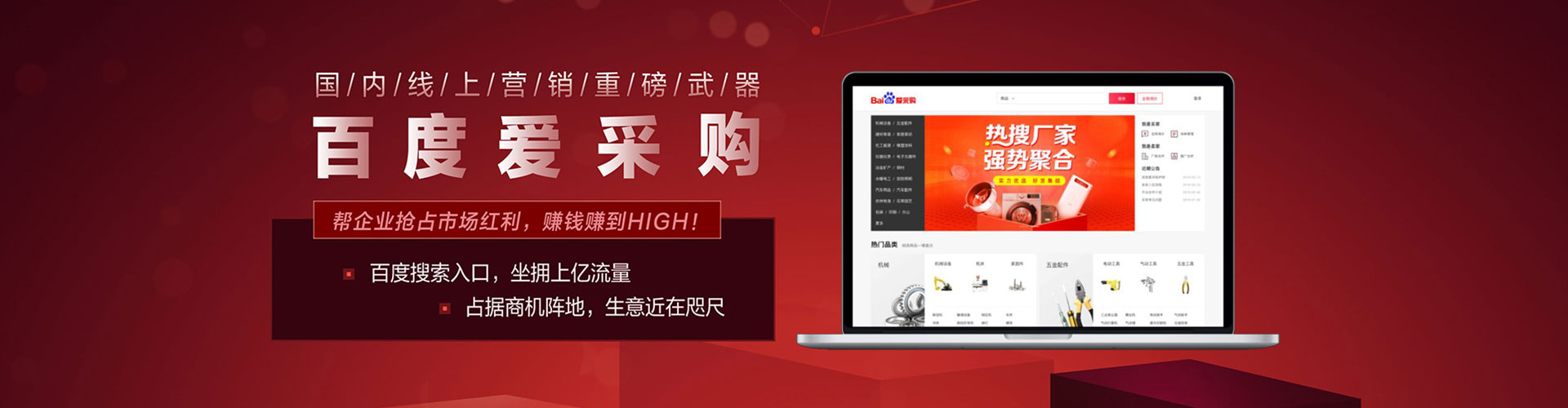 海北信息流大师